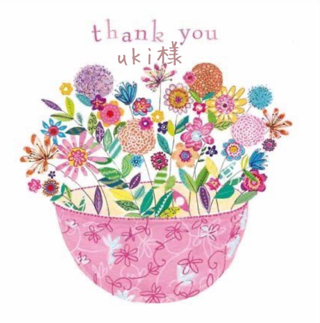 uki様 リクエスト 2点 まとめ商品