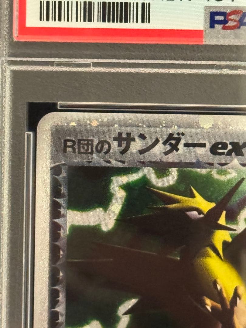 psa9 R団のサンダー ex ☆ ロケット団の逆襲 063/084 1ED - メルカリ