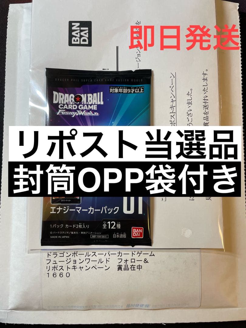 ドラゴンボール　フュージョンワールド　エナジーマーカー　パック　当選品 パラレル版カード紹介】 「エナジーマーカーパック01」のパラレル版