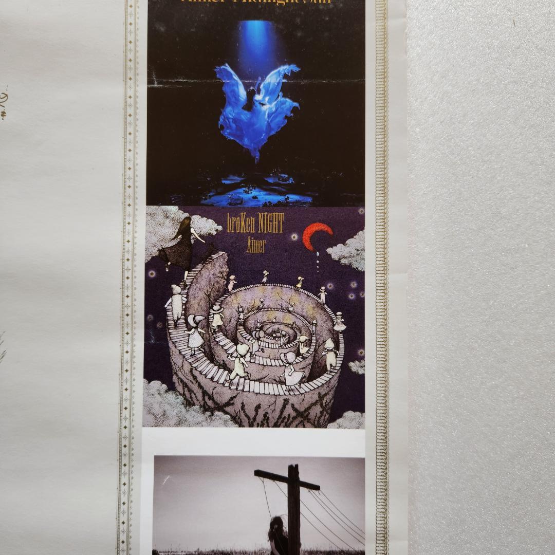 最高 のゲーム・おもちゃ・グッズ - 【希少】Aimer 5周年記念