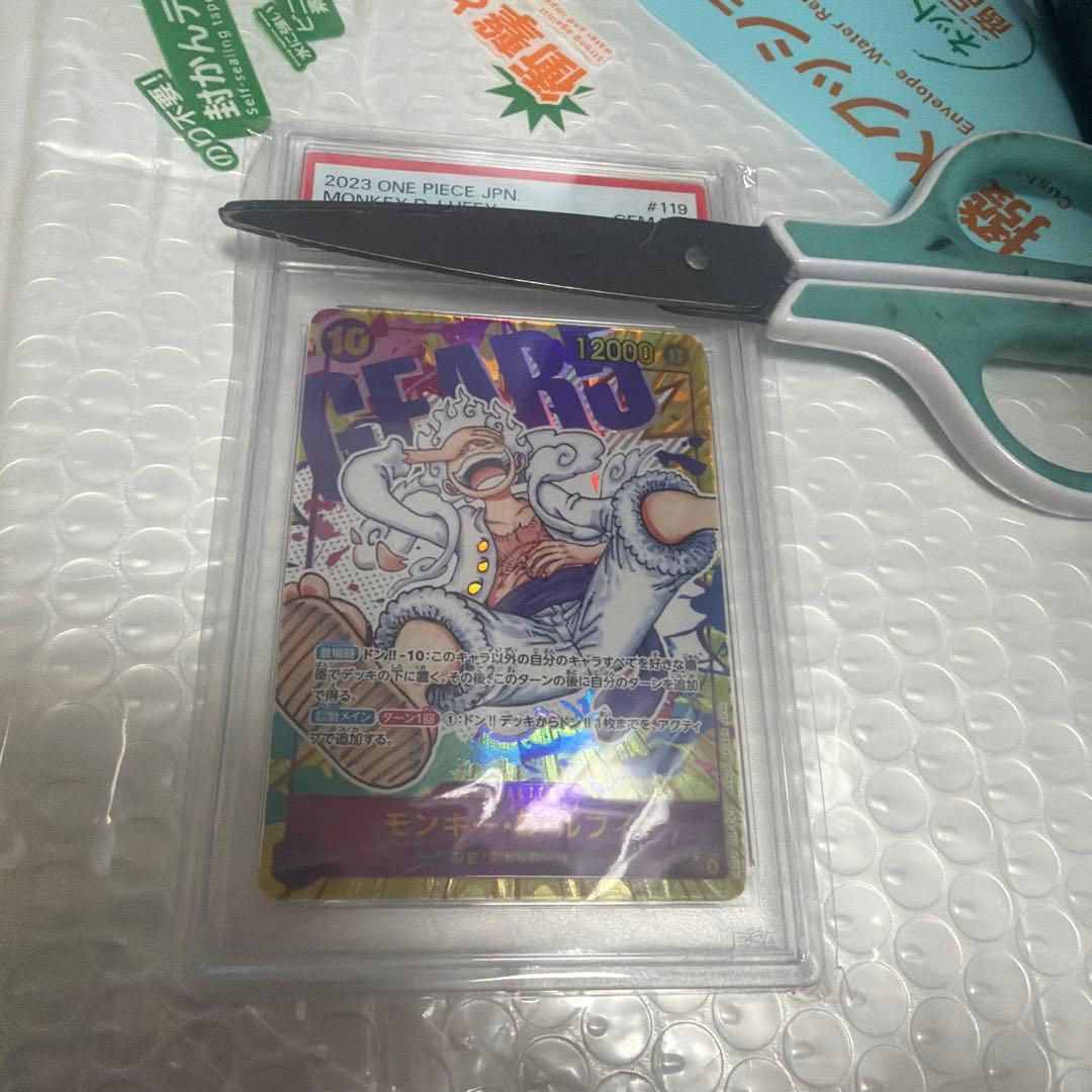 モンキー・D・ルフィ SEC パラレル OP05-119psa10 最安値