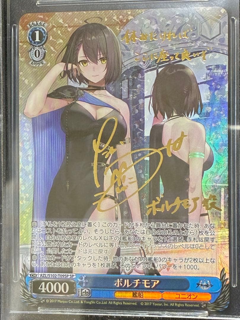 【PSA10】ヴァイスシュヴァルツ アズールレーン ボルチモア SP サイン ボルチモア sp psa10 ヴァイスシュヴァルツ BGS10】ヴァイス