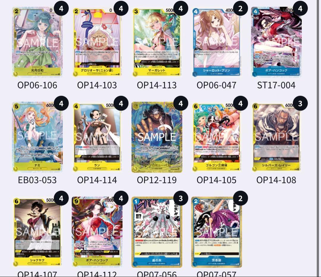 青黄ハンコック デッキ販売