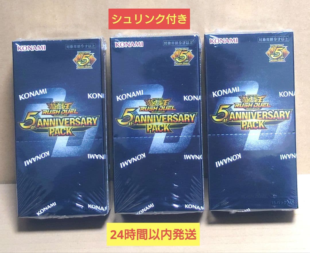 5th ANNIVERSARY PACK　3BOXセット　遊戯王ラッシュデュエル