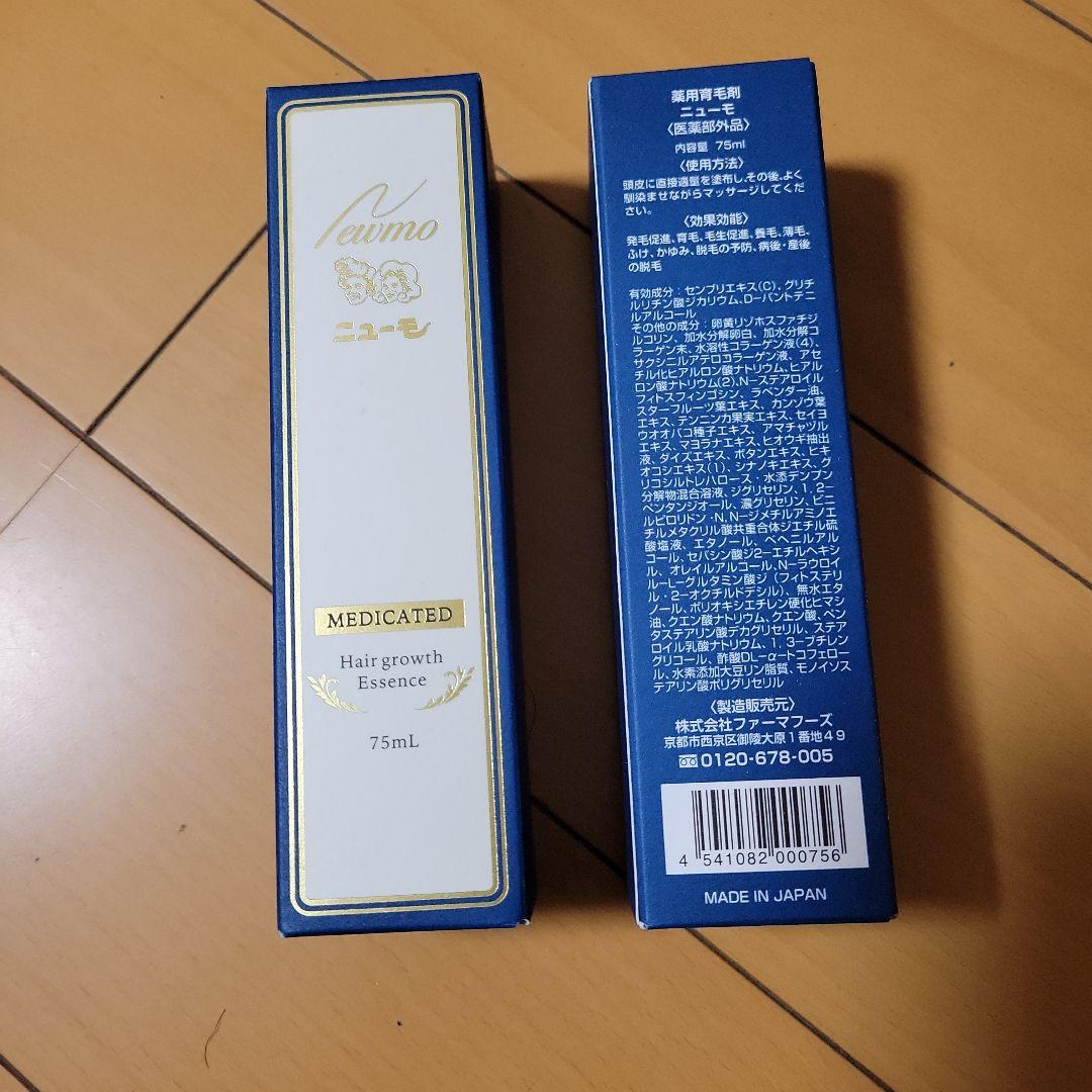 ニューモ 育毛エッセンス 75mL 2本セット - メルカリ