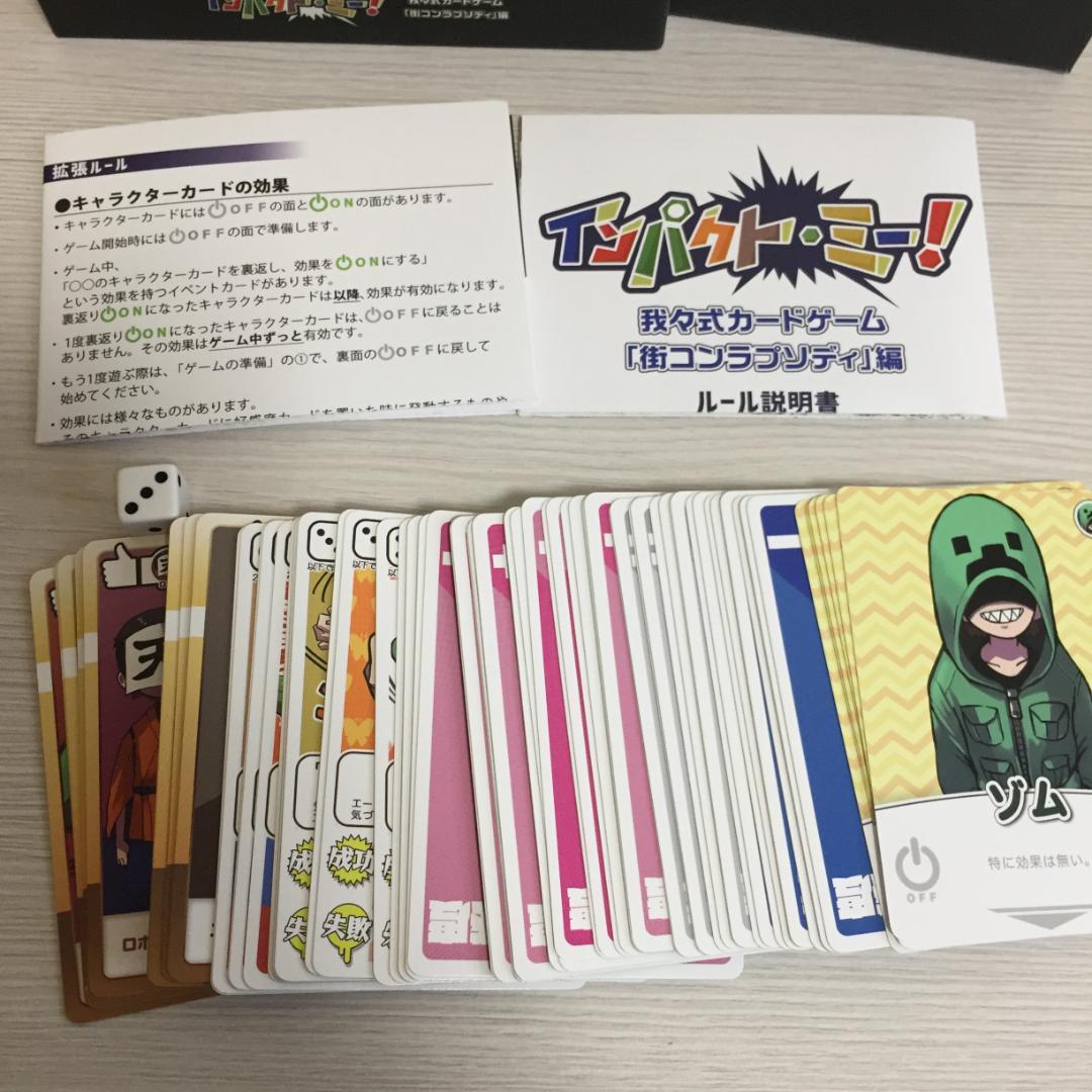 インパクトミー おまとめ ゾム/チーノ/ショッピ/コネシマ/シャオロン