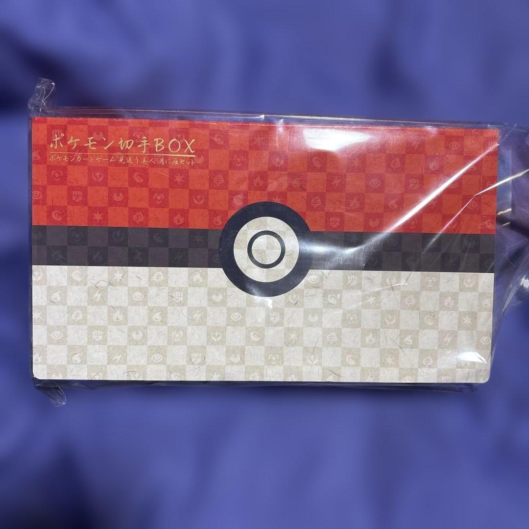 ポケモン切手BOX ポケモンカードゲーム 見返り美人・月に雁セット