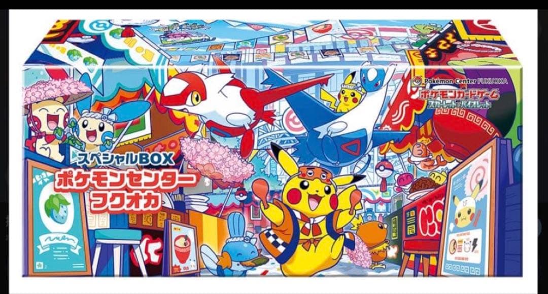 ポケモンカード ポケモンセンターフクオカ スペシャルBOX 楽天市場】9月発売予定 予約 新品未開封 スペシャルBOX ポケモン