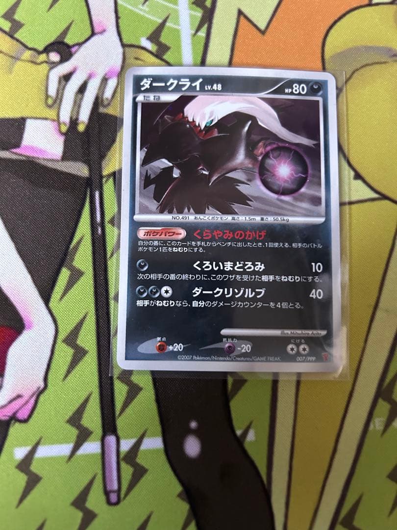 ポケモンカード　ダークライ　プレイヤーズ　プロモ