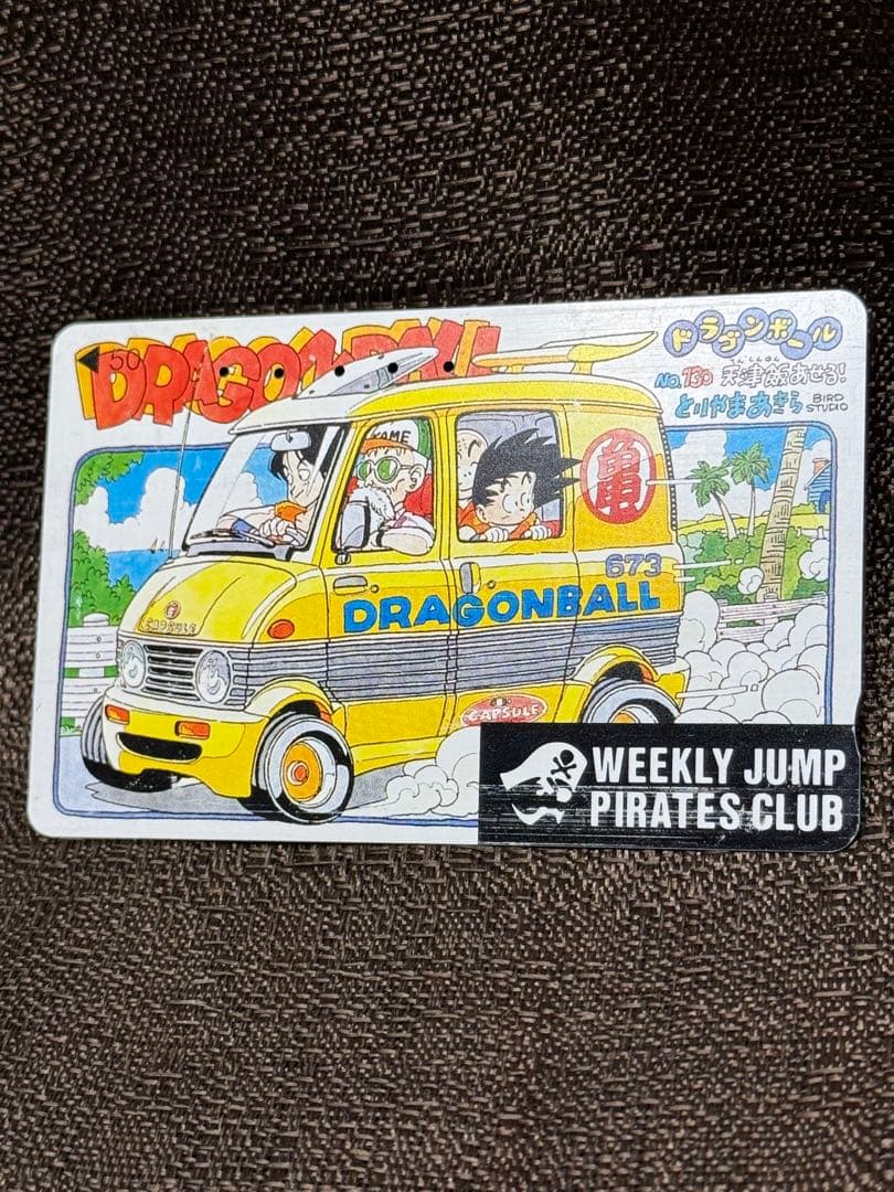超希少/非売品】ジャンプ 懸賞 ドラゴンボール テレカ 抽選 テレホン