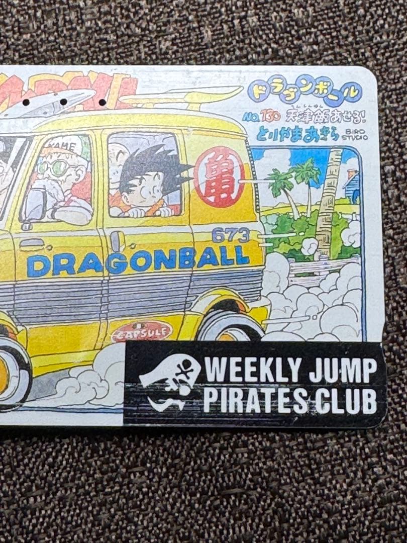 超希少/非売品】ジャンプ 懸賞 ドラゴンボール テレカ 抽選 テレホン