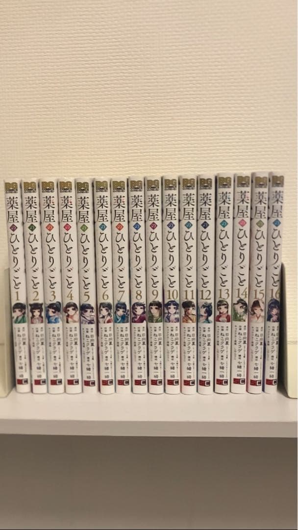 薬屋のひとりごと　全巻　1〜16巻 ◇特典あり◇薬屋のひとりごと (1-16巻 最新刊)[限定木製コースター2種