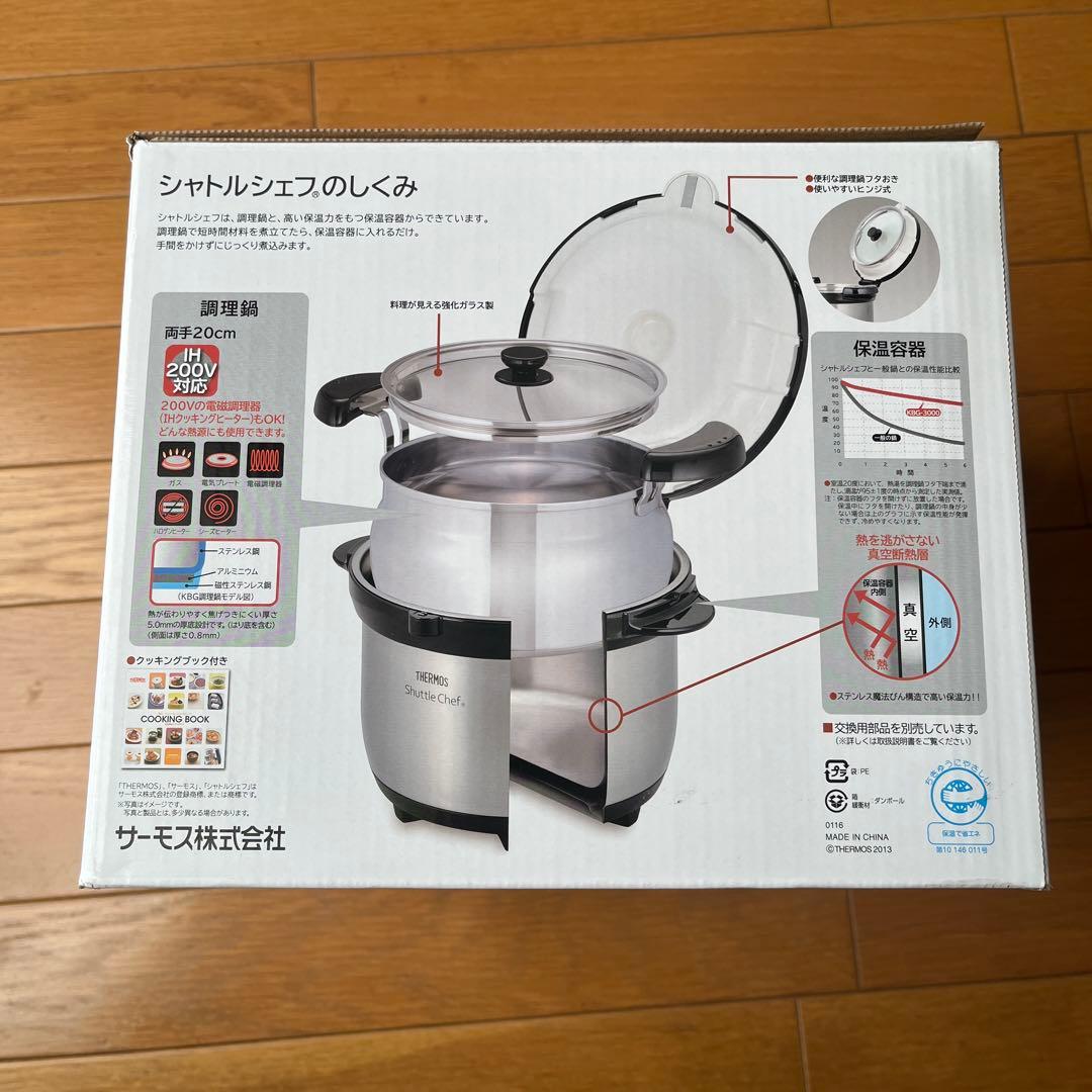 THERMOS 真空保温調理器 シャトルシェフ 3.0L