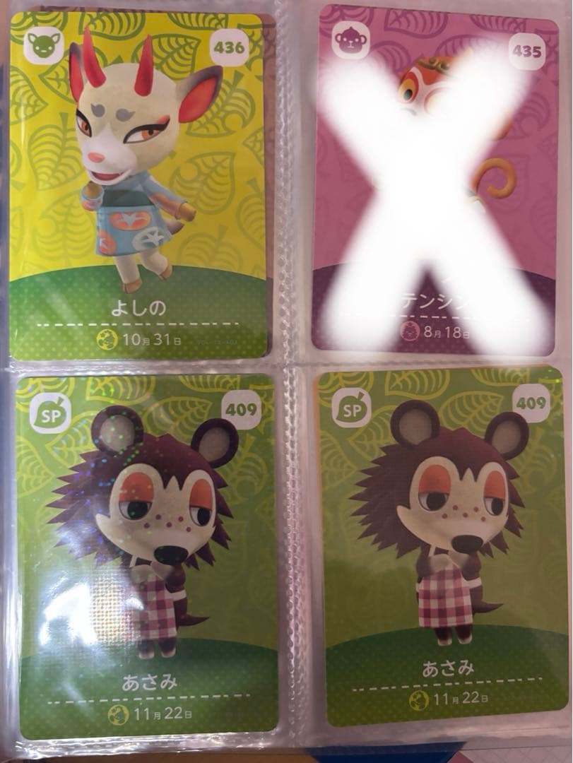 値下げ】あつ森 amiiboカード ミッチェル ジャック まとめ売り - メルカリ