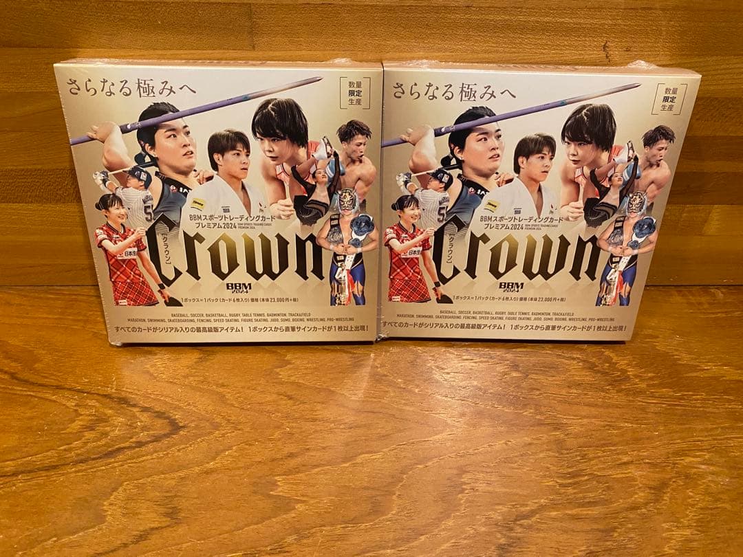 BBM Crown2024 スポーツトレーディングカードプレミアム2boxセット 新作情報】「BBMスポーツトレーディングカードプレミアム2024 CROWN