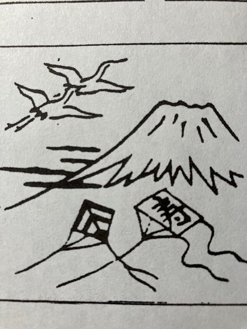 \"正月\"  オリジナル発注の焼き印・焼きごて　\"お正月\"