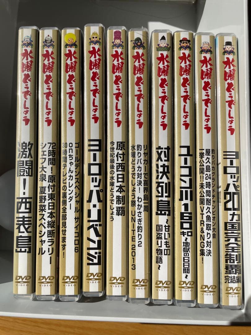 水曜どうでしょう DVD 10本セット - メルカリ