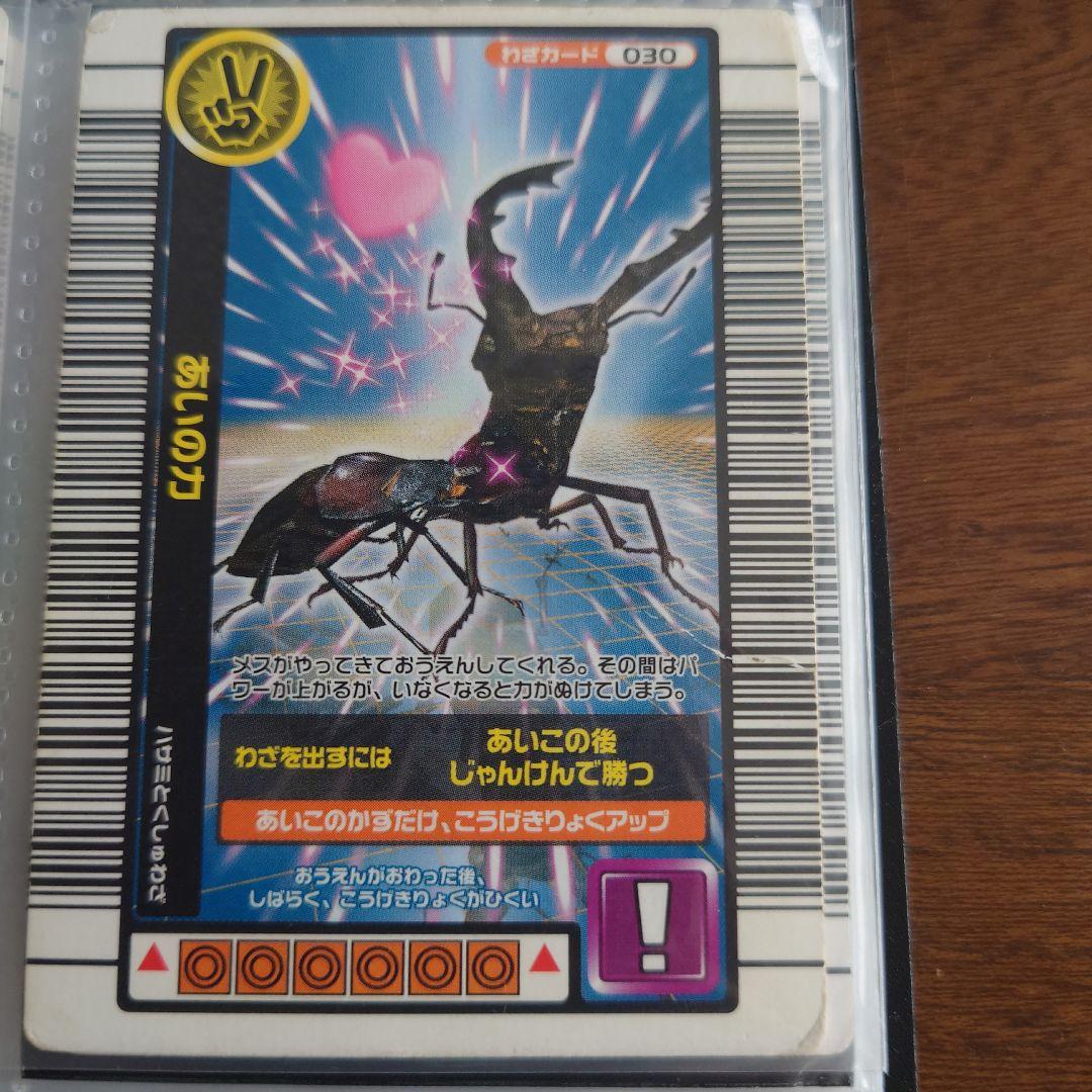 あいの力 ムシキング 値下げしました - メルカリ