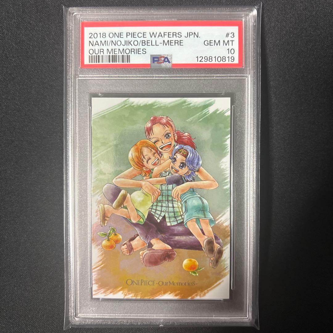 【PSA10】ワンピース　ウエハースカード　ナミ&ノジコ&ベルメール
