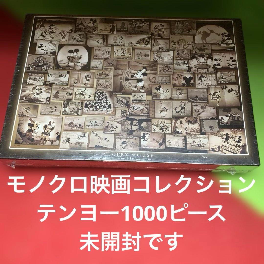ディズニーミッキーマウス モノクロ映画コレクション ジグソーパズル