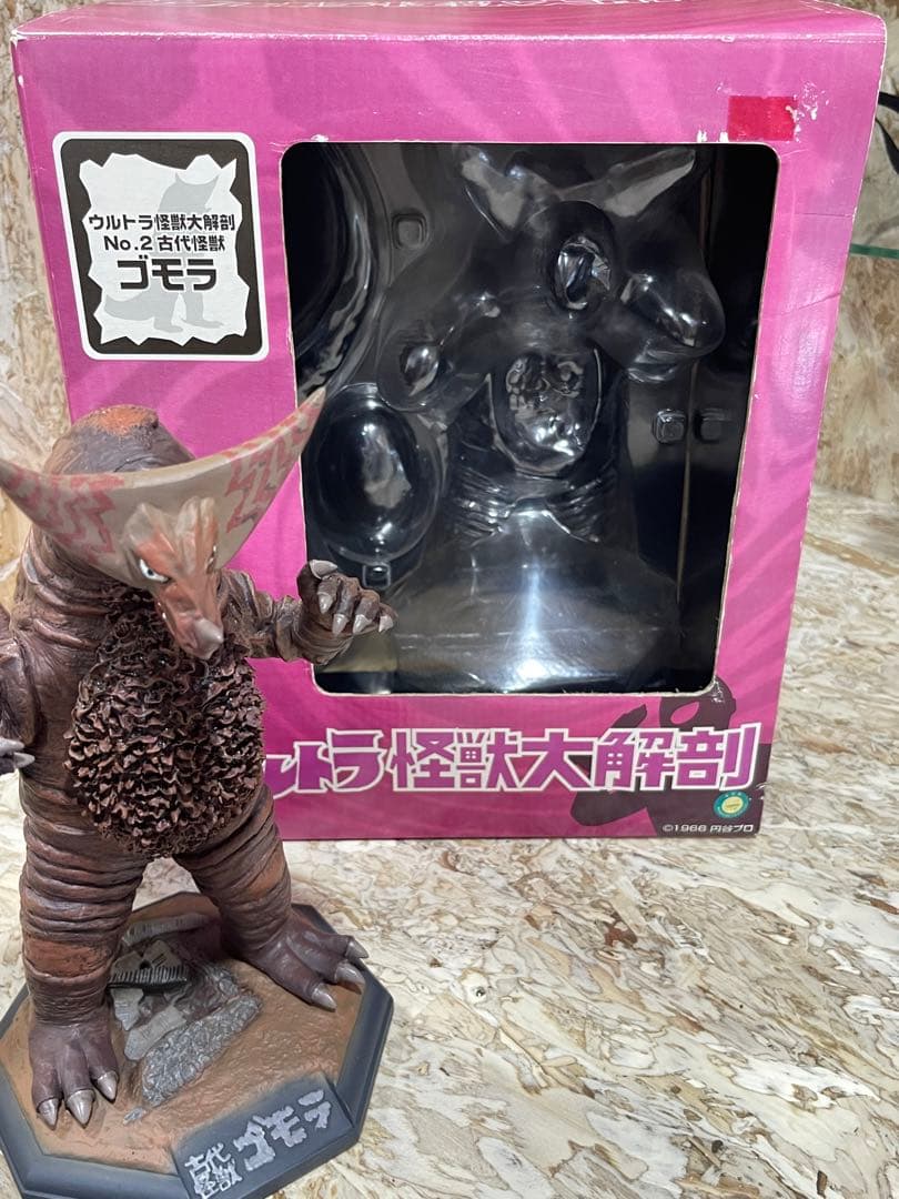 ♛激レア商品♛ ウルトラ怪獣大解剖 No.2 古代怪獣ゴモラ - メルカリ