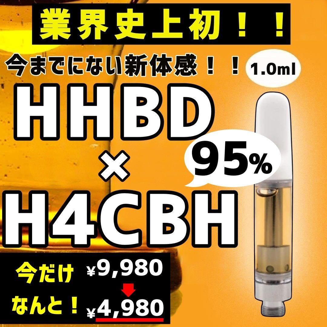 新作セール！】新作HHBD + H4CBHリキッド95% 1.0ml CRDP - メルカリ