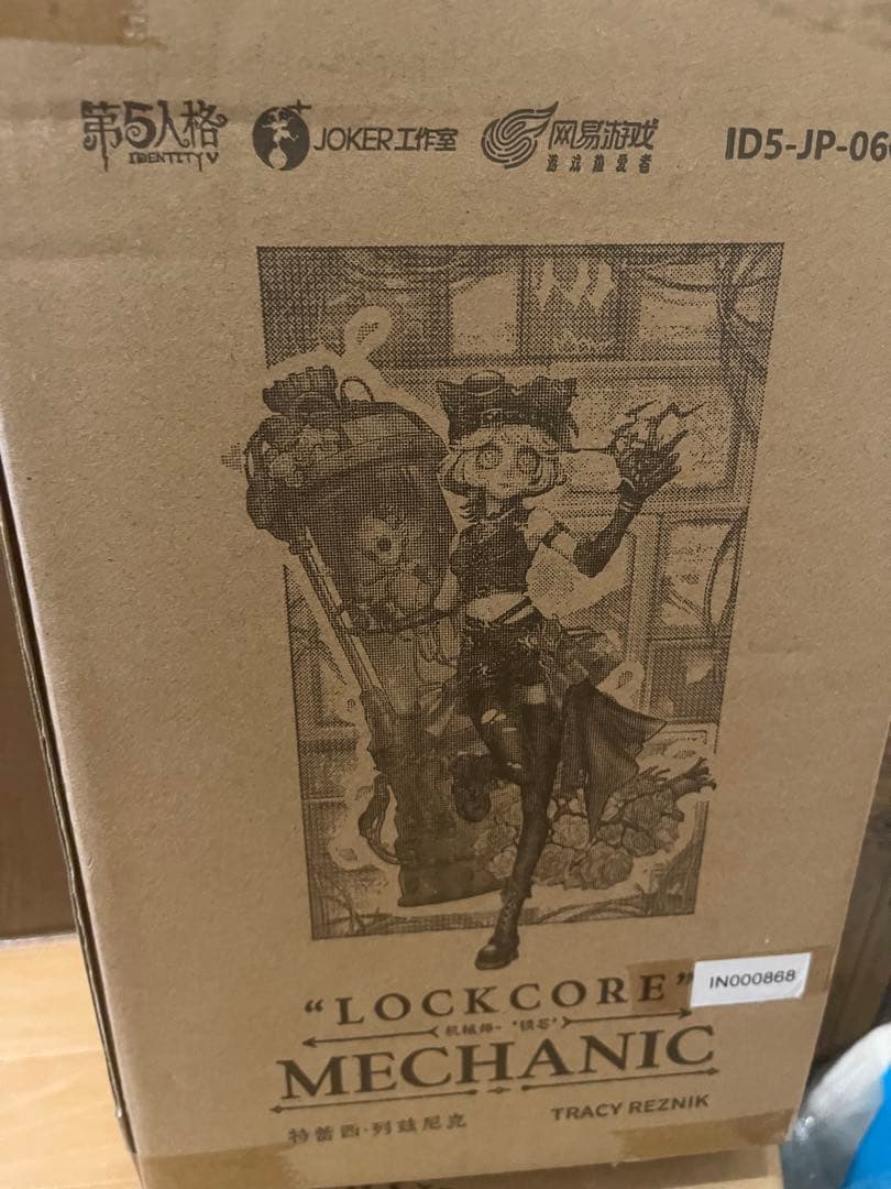 第五人格 オフラインパック 鍵芯　機械技師