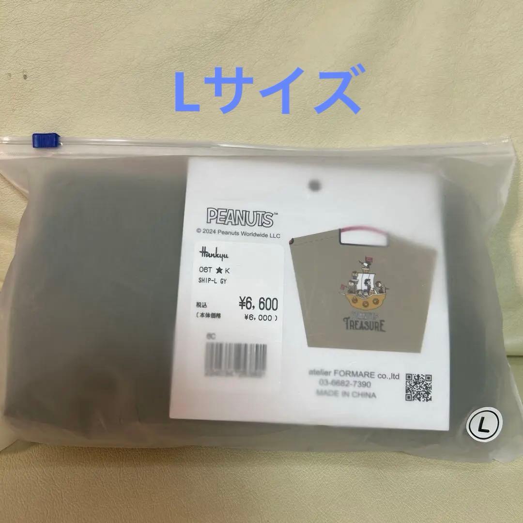 スヌーピー ボールアンドチェーン　阪急うめだ限定　正規品