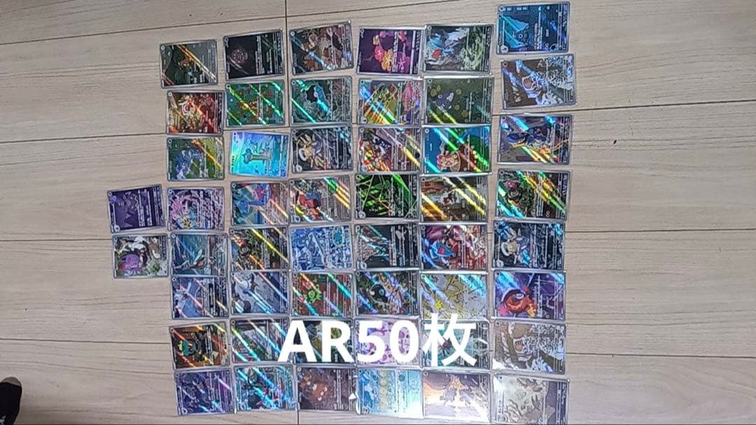 ポケモンカード　AR 50枚　まとめ売り アド確定】ポケカ50万円福袋｜ポケモンカード｜PRICE BASE通販