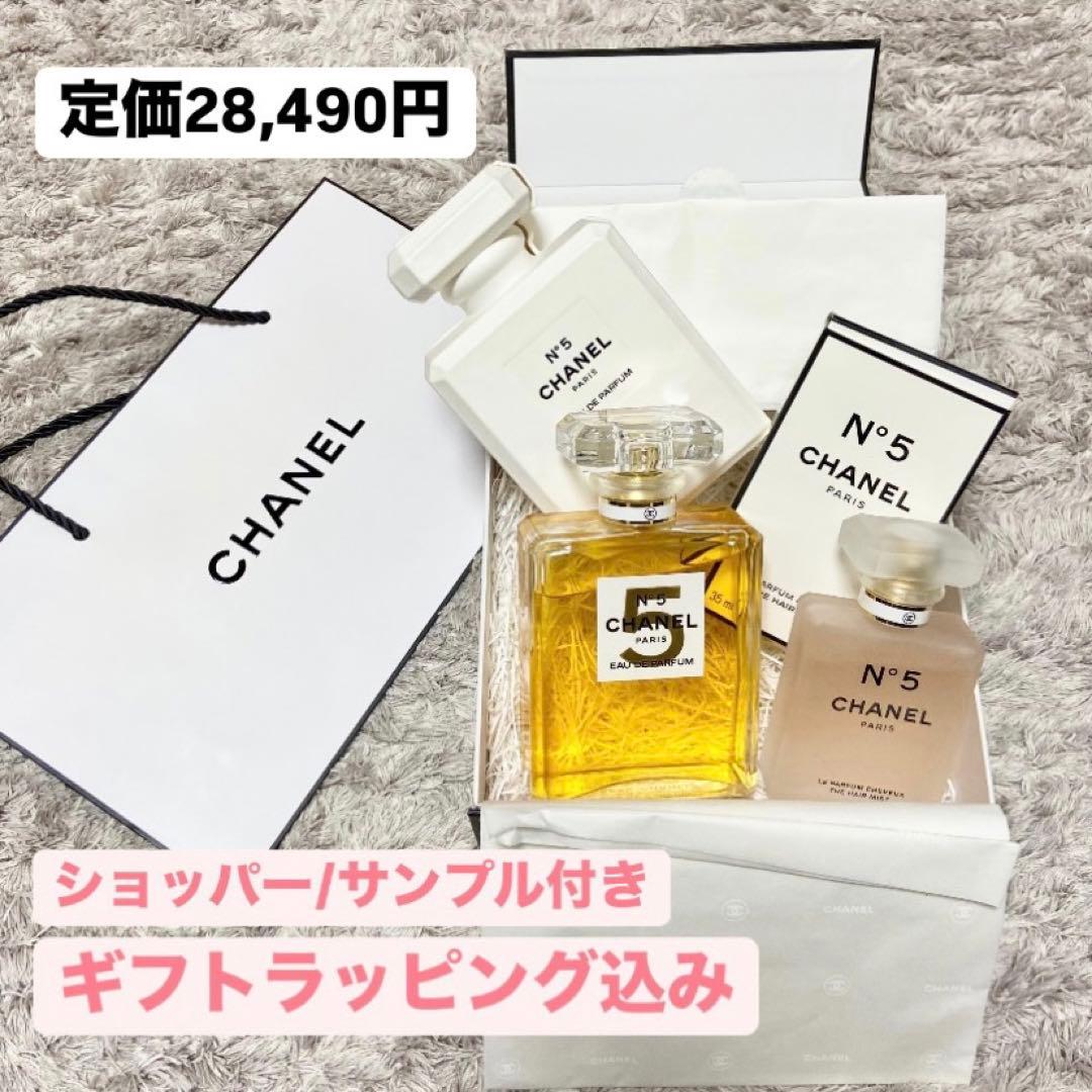 【新品・未使用】CHANEL No5 パルファム ヘアミスト セット ラッピング