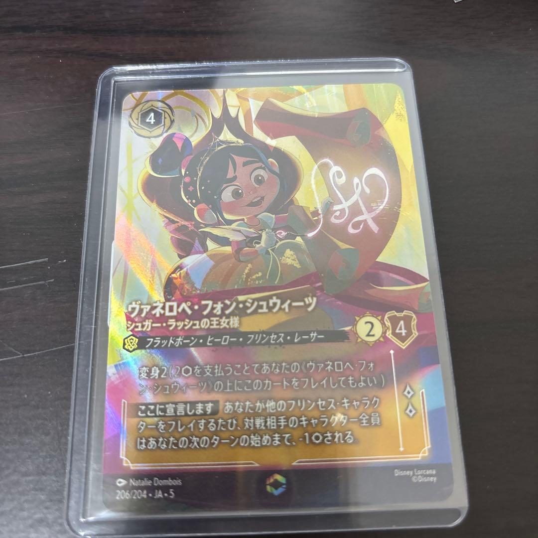 8の日限定特価ロルカナ　ヴァネロペ　エンチャンテッド② 6日までの出品】ロルカナ ヴァネロペ エンチャンテッド - メルカリ