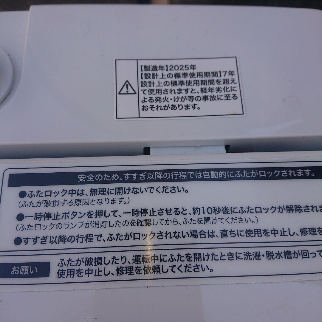 ハイアール全自動電気洗濯機 4.5kg 2025年製