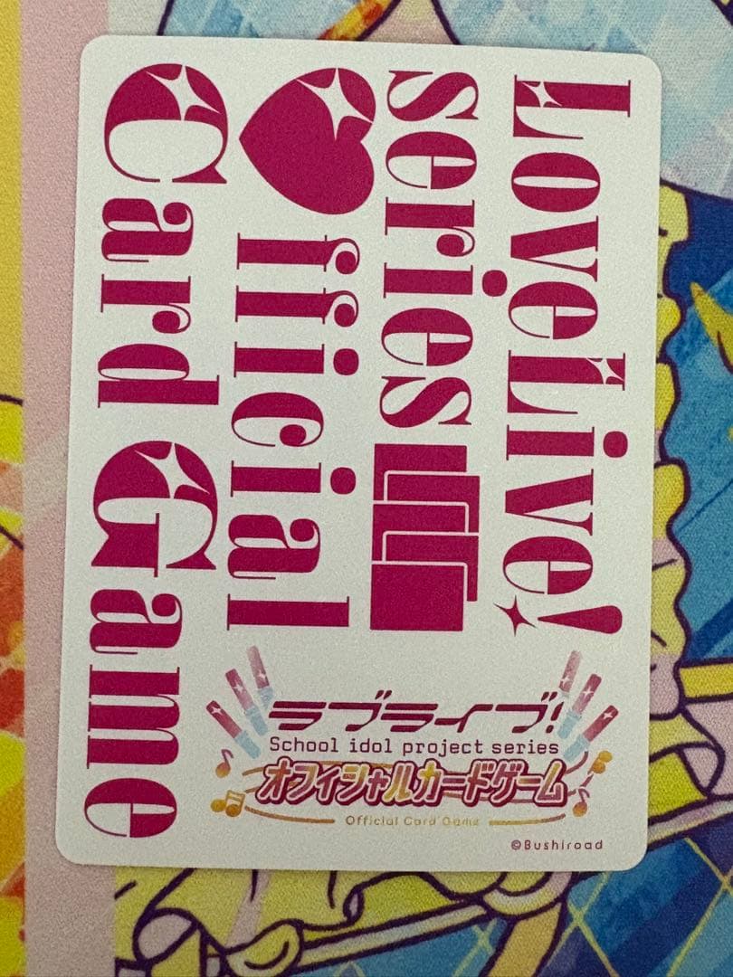 ラブカ プレミアムブースター ラブライブ！ サンシャイン 黒澤ルビィ