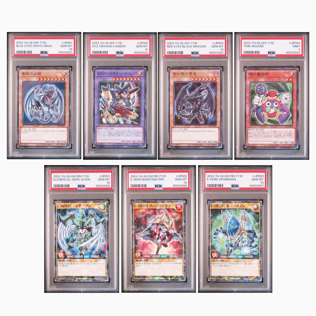 遊戯王【PSA連番7種コンプリートセブンイレブン×ハイチュウプロモ】