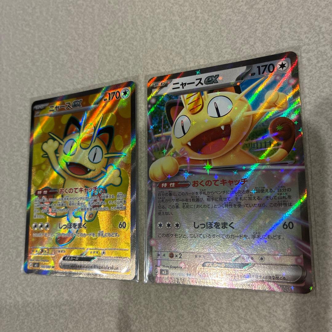 ポケモンカード ムニキスゼロ SR ニャースex - メルカリ