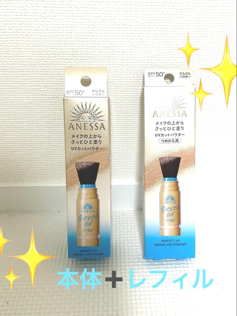 ANESSA 新品未開封　 UVカットパウダー SPF50+ 本体＆レフィル