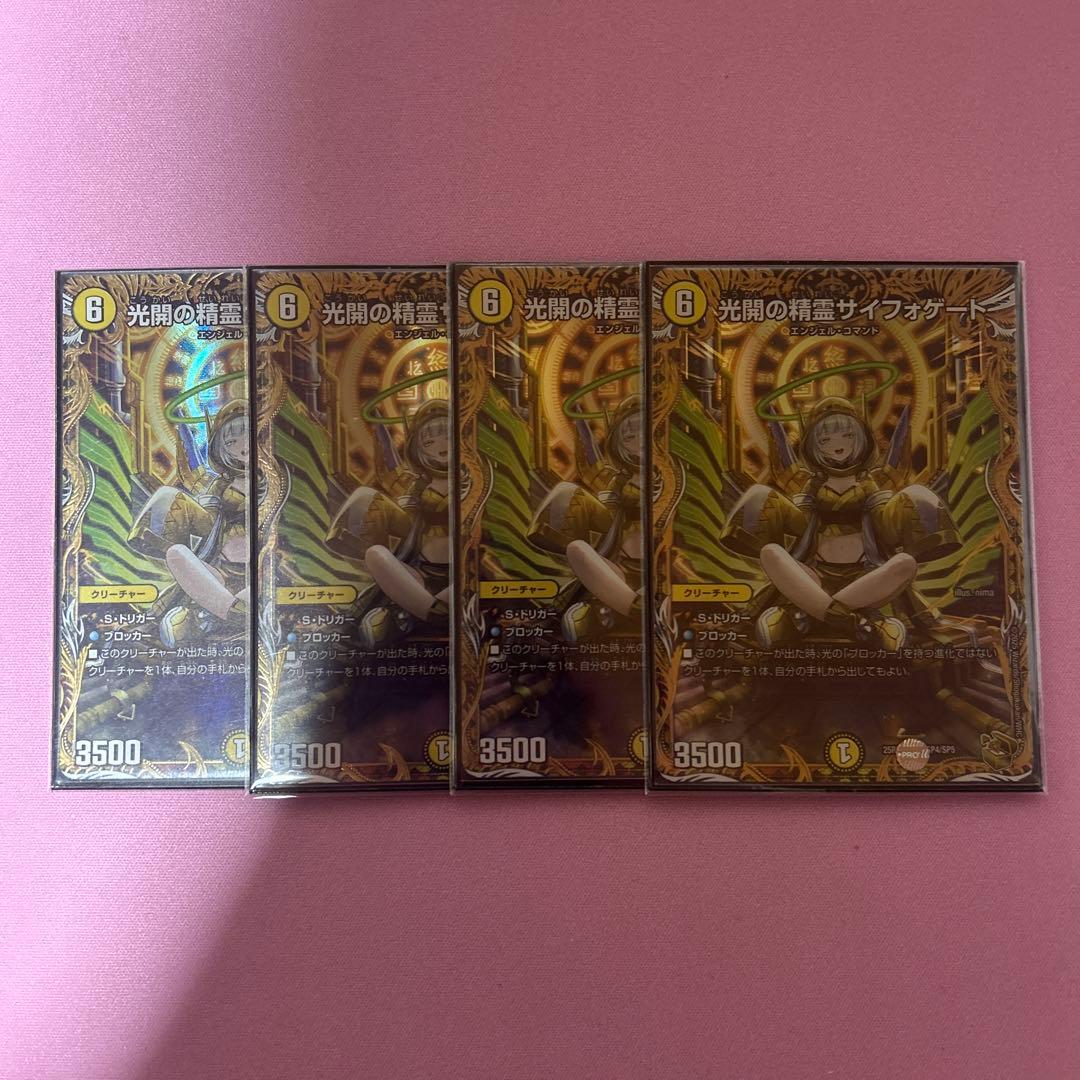 サイフォゲート　金　4枚 2026年最新】サイフォゲート金の人気アイテム - メルカリ