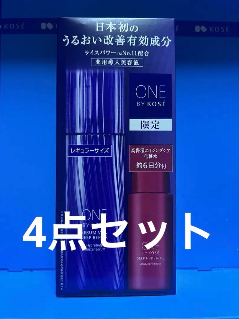 ONE BY KOSE 限定 キット セット 化粧水 クレンジング