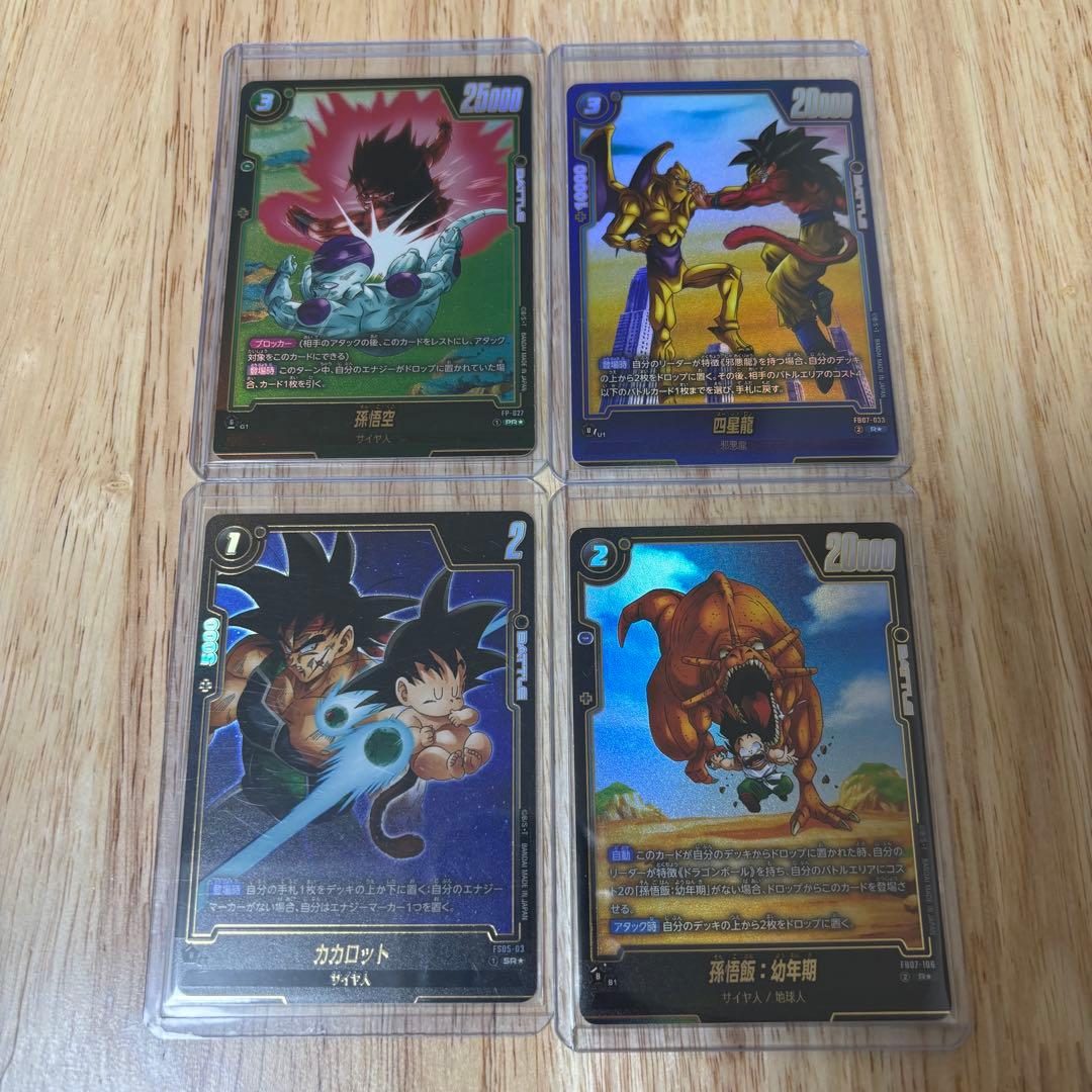 ドラゴンボール フュージョンワールド ビジュアルパラレル 孫悟空 孫悟飯 四星龍 四星龍(パラレル)【SR☆】{FB07-034} - カードラッシュ ドラゴンボール