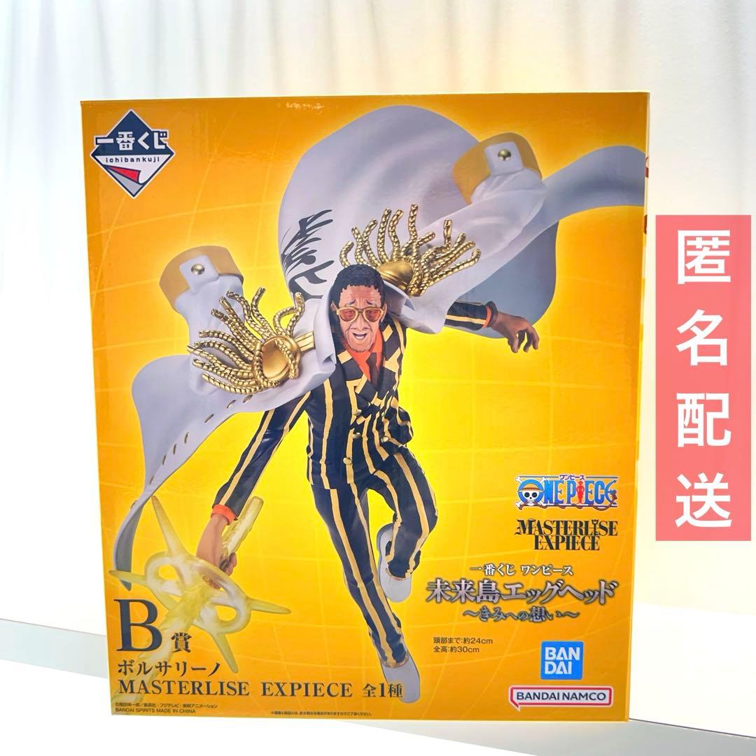 ワンピース 一番くじ 未来島エッグヘッド きみへの想い ボルサリーノ