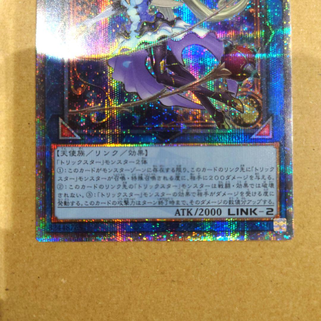 遊戯王 クオシク 7枚 まとめ売り - メルカリ