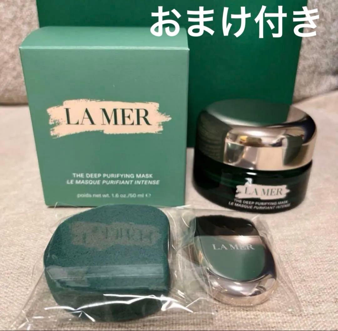 ラメール ザ ディープ ピュリファイング マスク 50ml - メルカリ