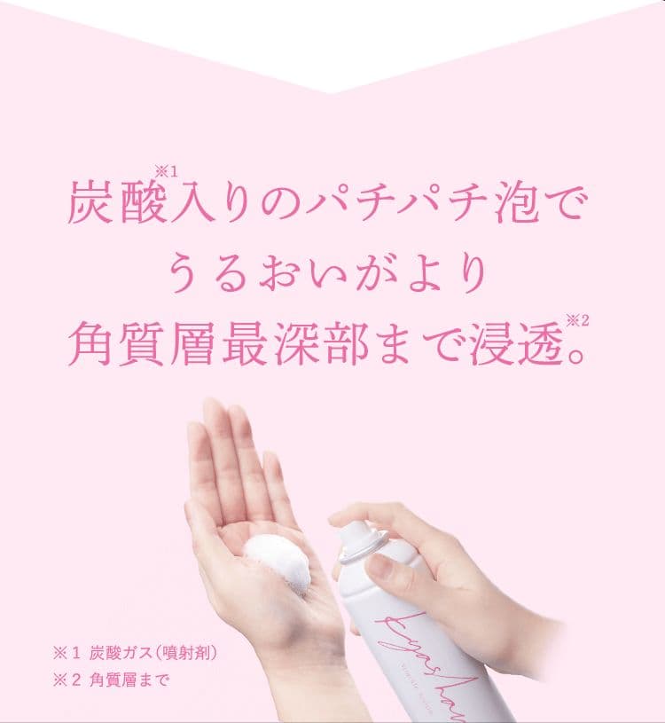 RHYTHM お顔レスキュー キャシャ スパークルローション リズム パンフ付き