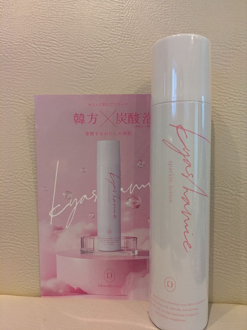 RHYTHM お顔レスキュー キャシャ スパークルローション リズム パンフ付き