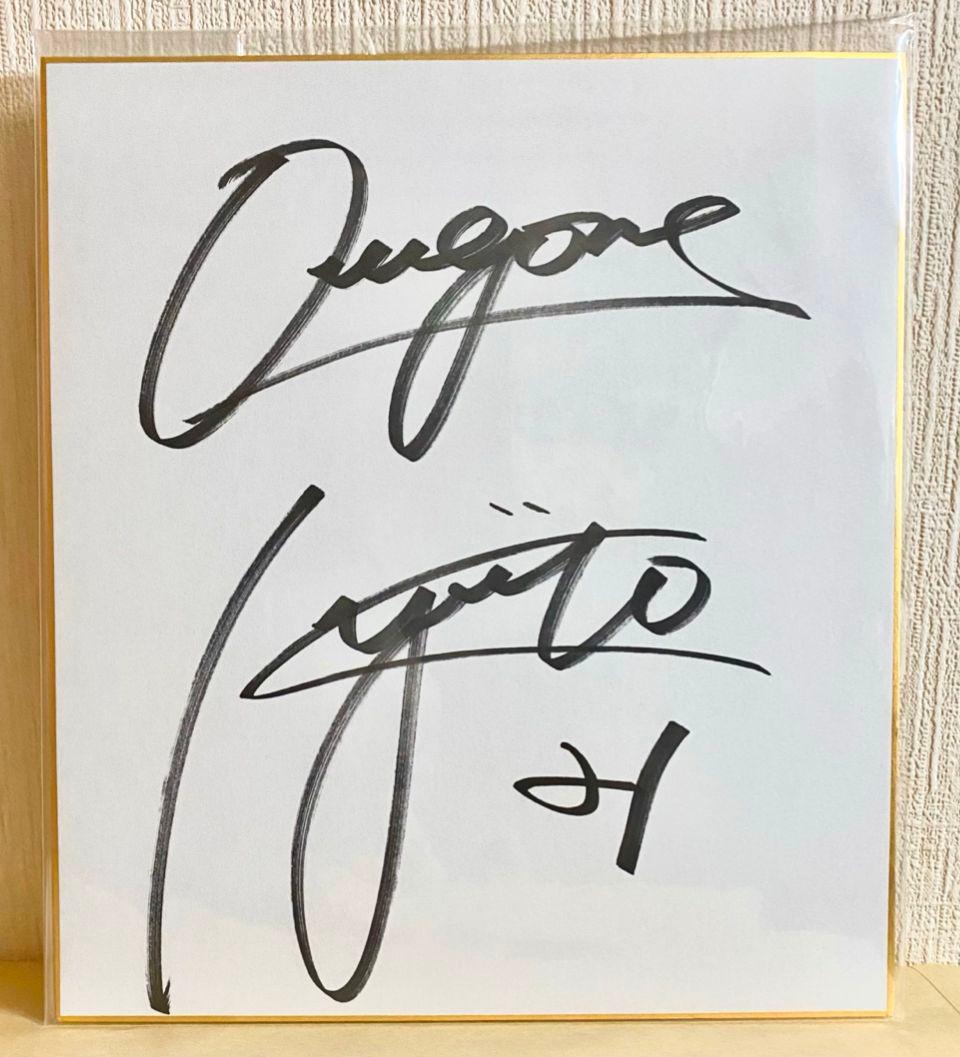 中日ドラゴンズ 金丸夢斗 選手 サイン色紙 - メルカリ