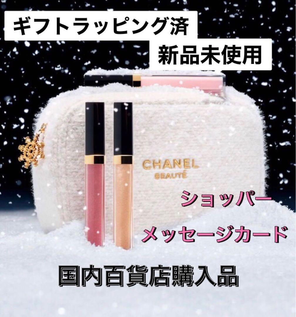 シャネル クリスマスコフレ2024 ルージュ ココ グロス トリオ セット