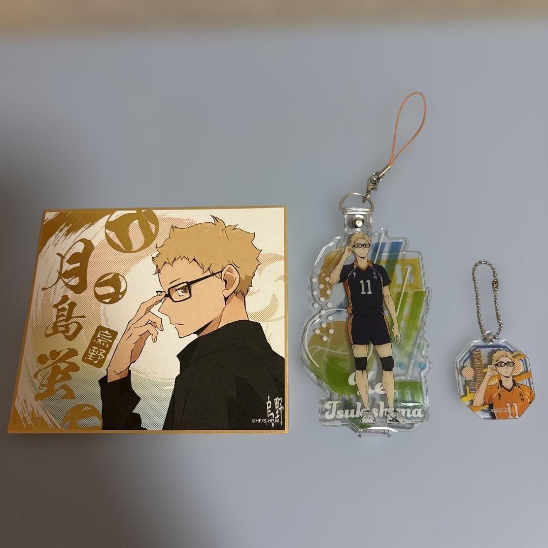 ハイキュー!! 月島蛍 グッズセット - メルカリ