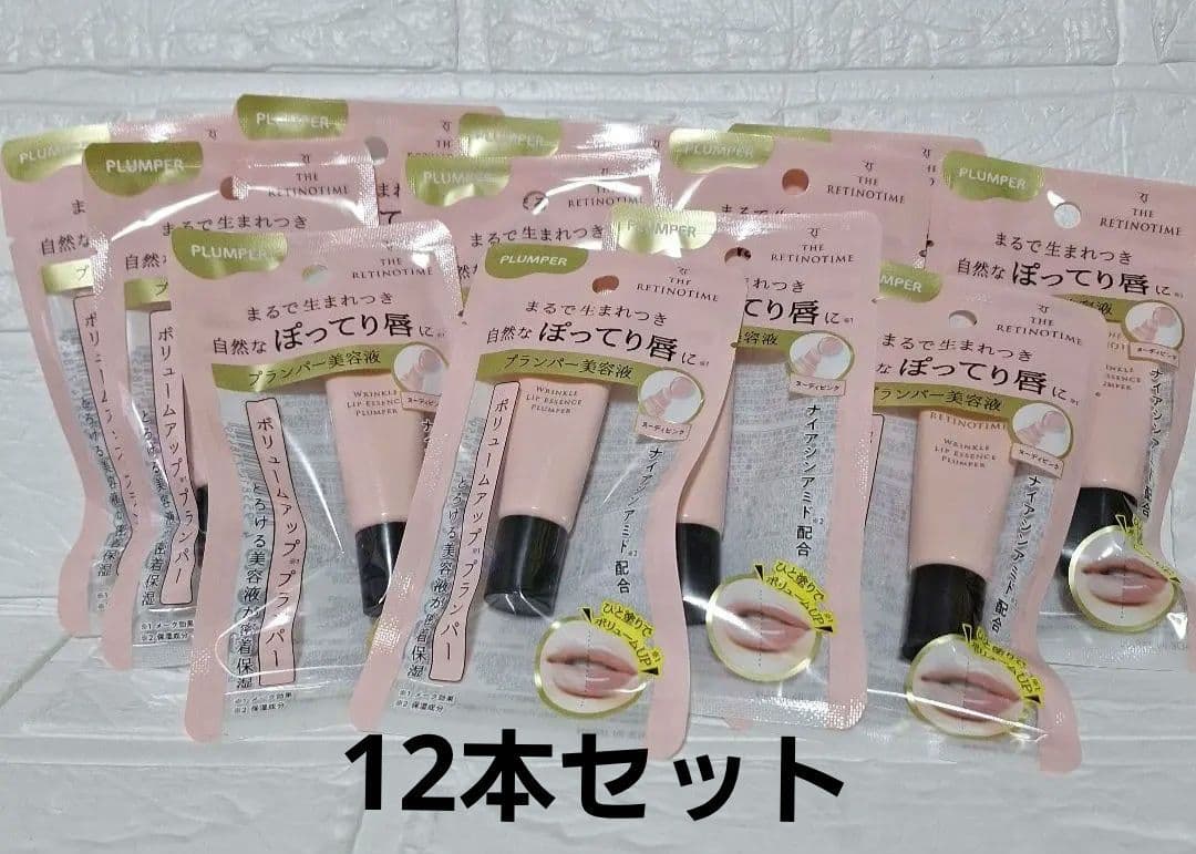 新品 ザ・レチノタイム　リンクルリップエッセンス 　プランパーピンク