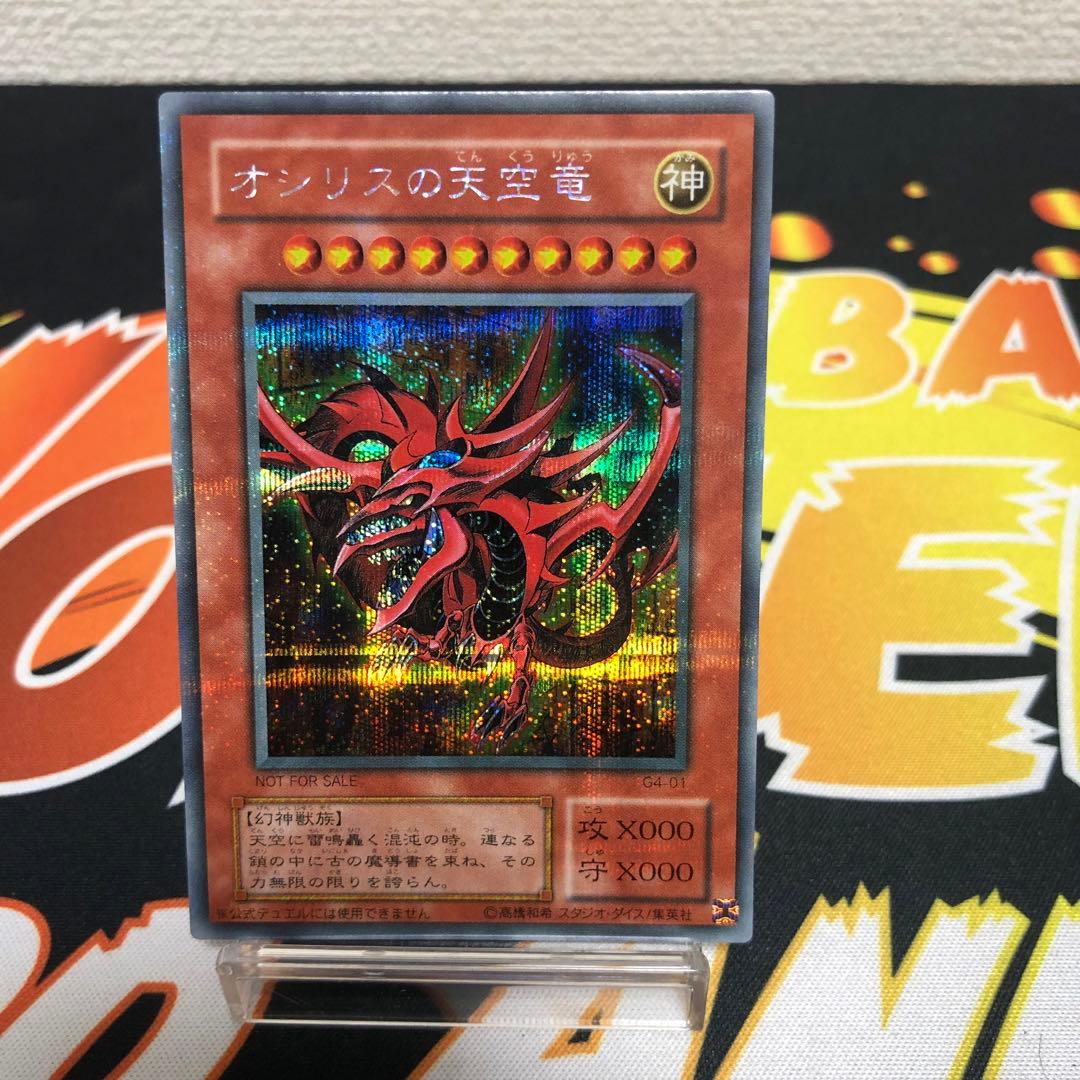 遊戯王 三幻神 G4 ゲームボーイ特典