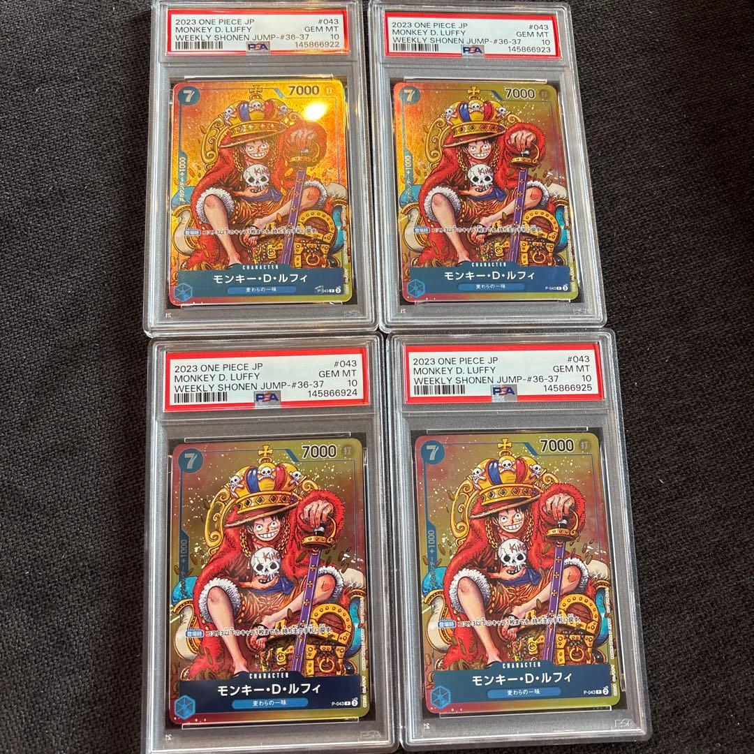 【PSA10】ワンピースカード ジャンプ 付録 プロモ ルフィ 4連番 PSA10】ワンピースカードゲーム 最強ジャンプ ルフィ プロモ｜Yahoo